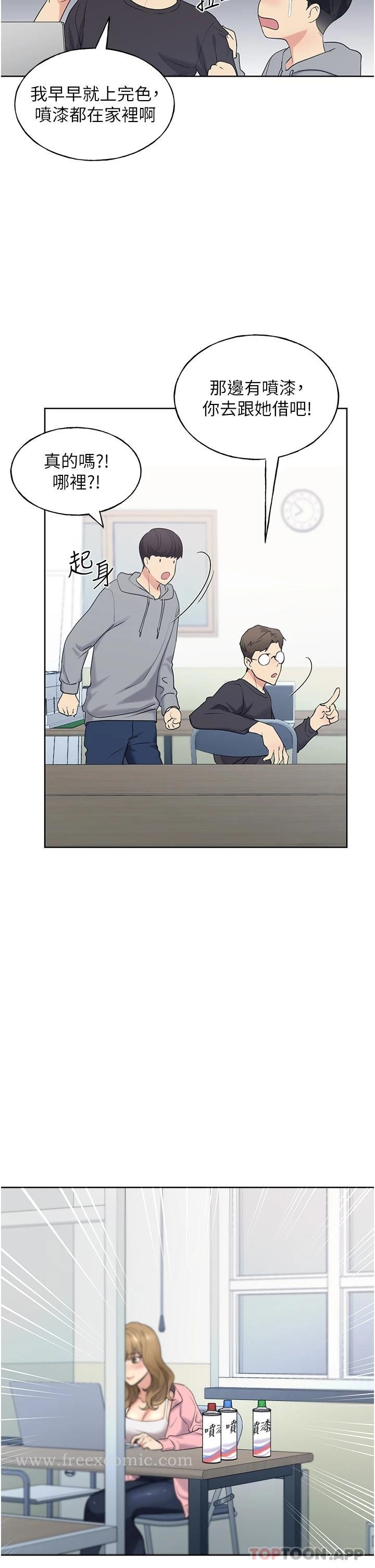《野蠻插畫家》漫画 第1話-我什麼都聽你的