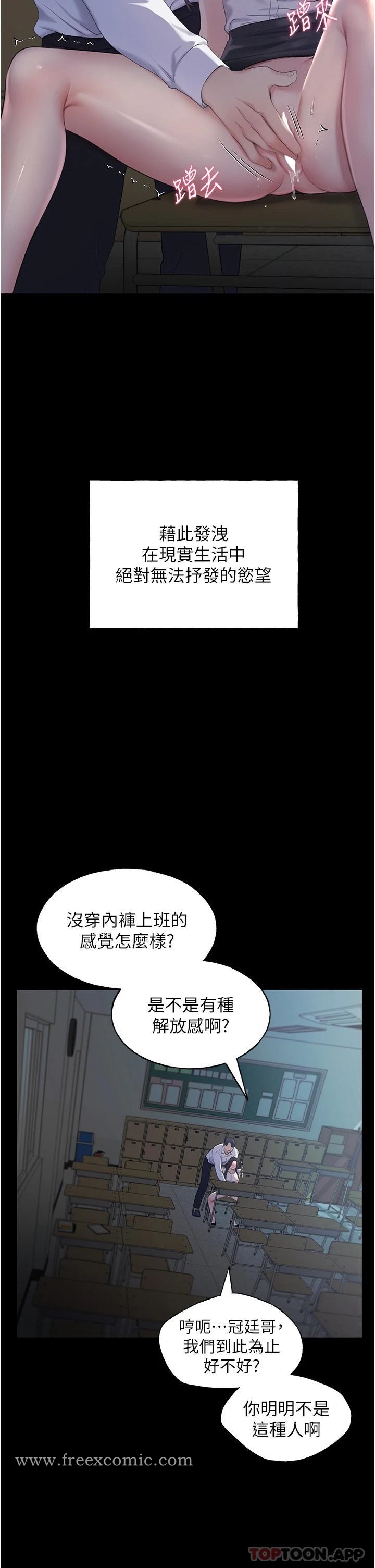 《野蠻插畫家》漫画 第1話-我什麼都聽你的