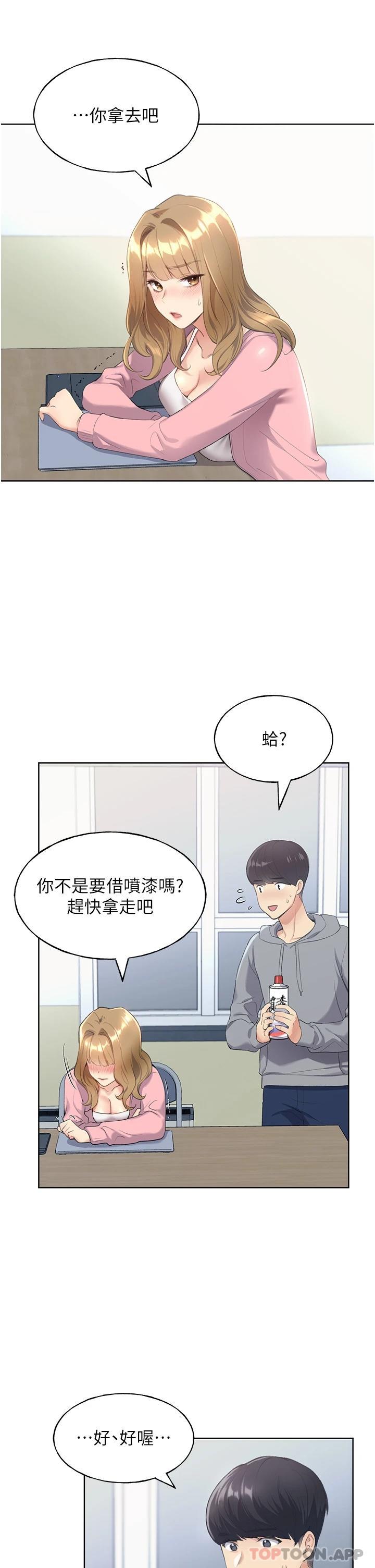 《野蠻插畫家》漫画 第1話-我什麼都聽你的
