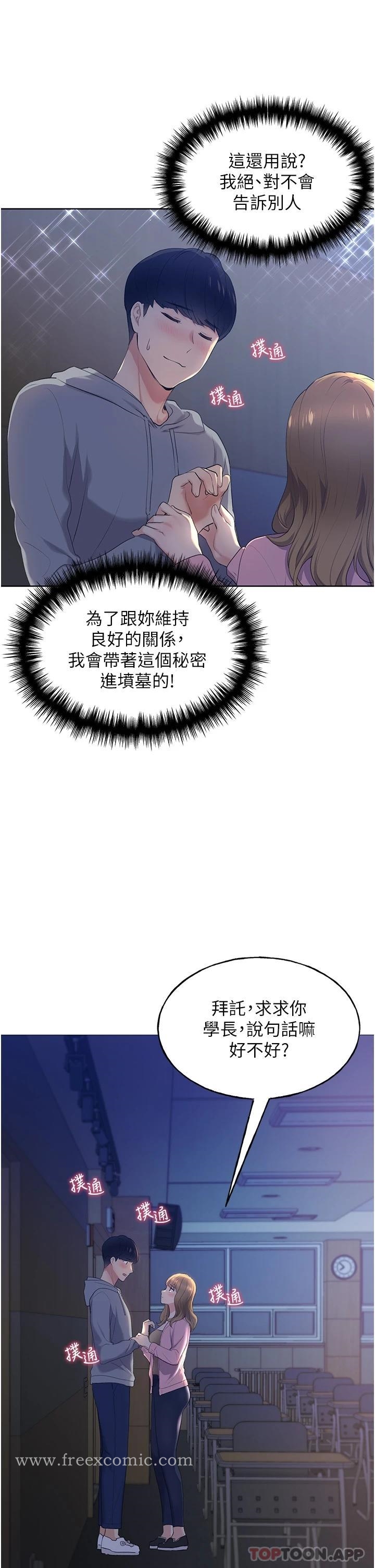 《野蠻插畫家》漫画 第1話-我什麼都聽你的