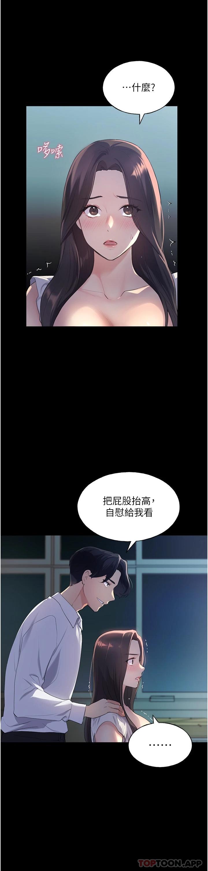 《野蠻插畫家》漫画 第1話-我什麼都聽你的