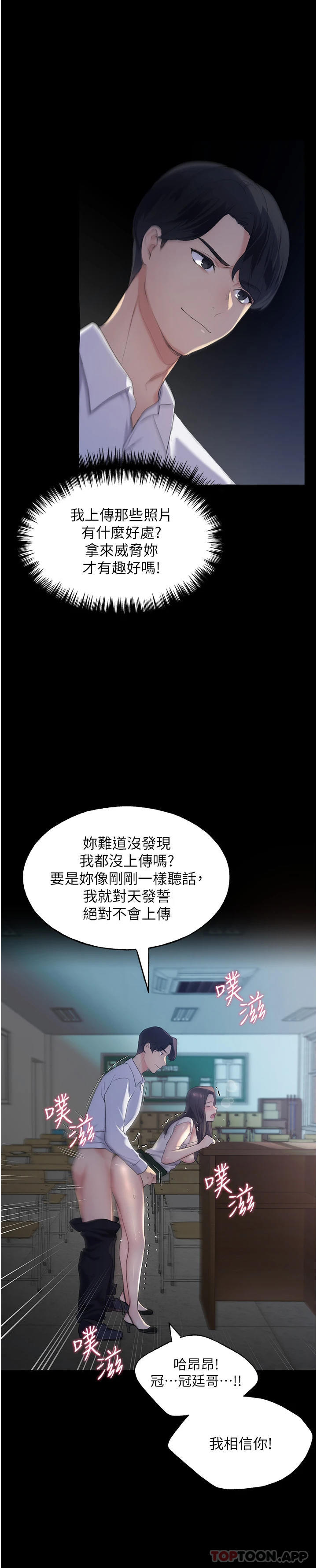 《野蠻插畫家》漫画 第1話-我什麼都聽你的