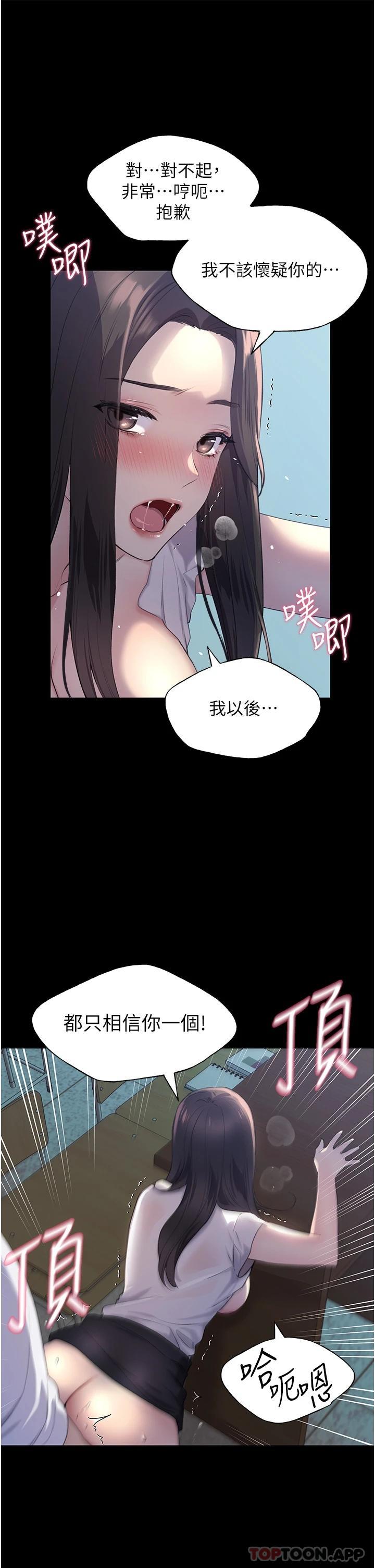 《野蠻插畫家》漫画 第1話-我什麼都聽你的