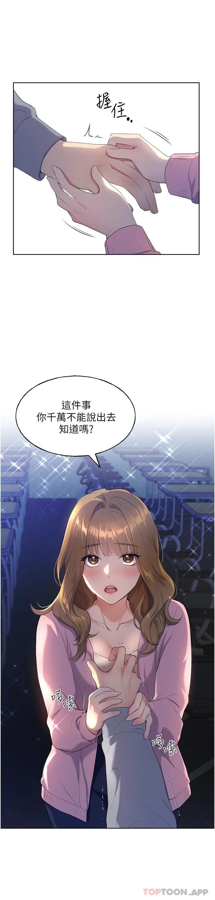 《野蠻插畫家》漫画 第1話-我什麼都聽你的