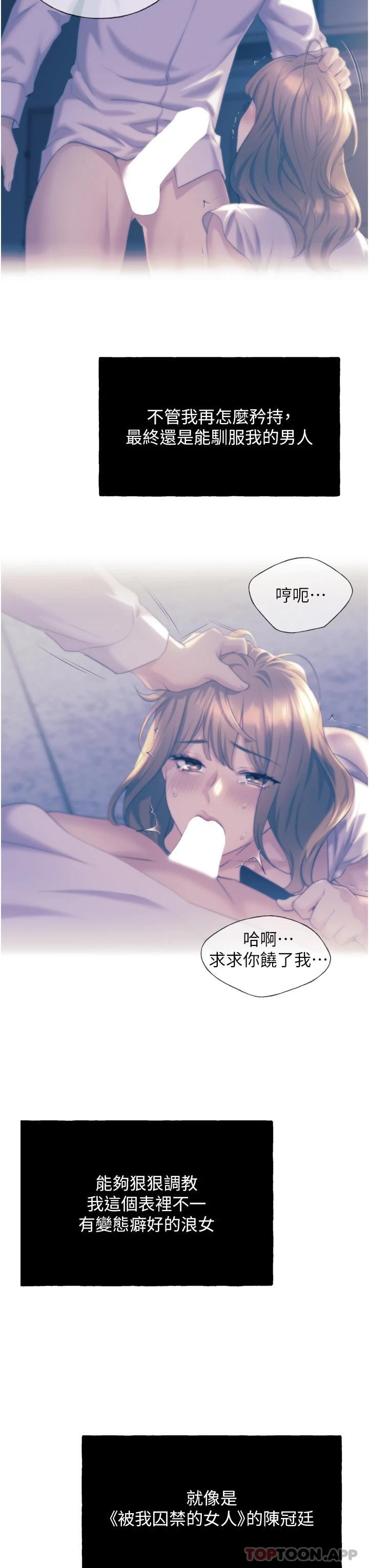《野蠻插畫家》漫画 第2話-調教高手
