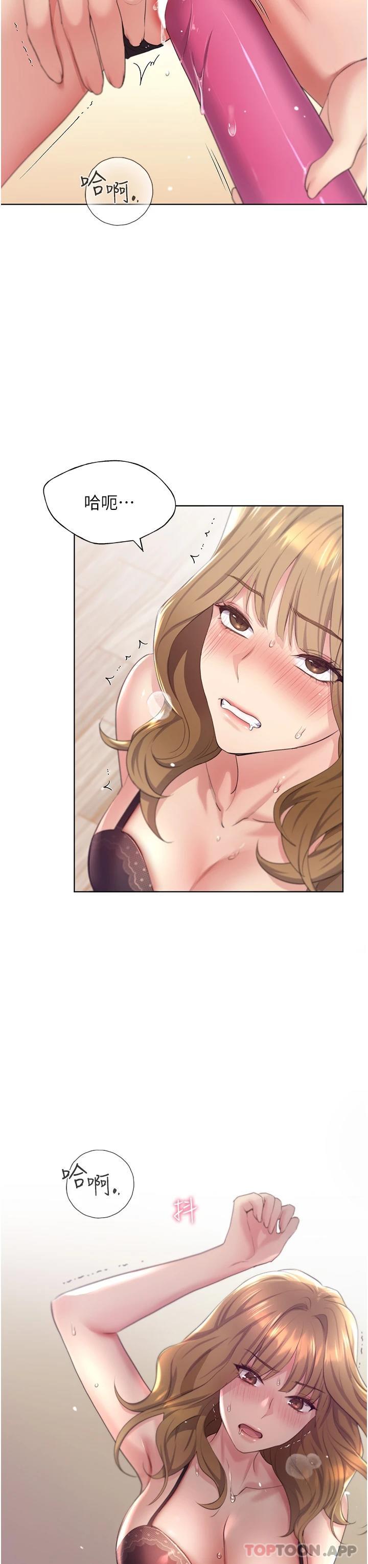 《野蠻插畫家》漫画 第2話-調教高手