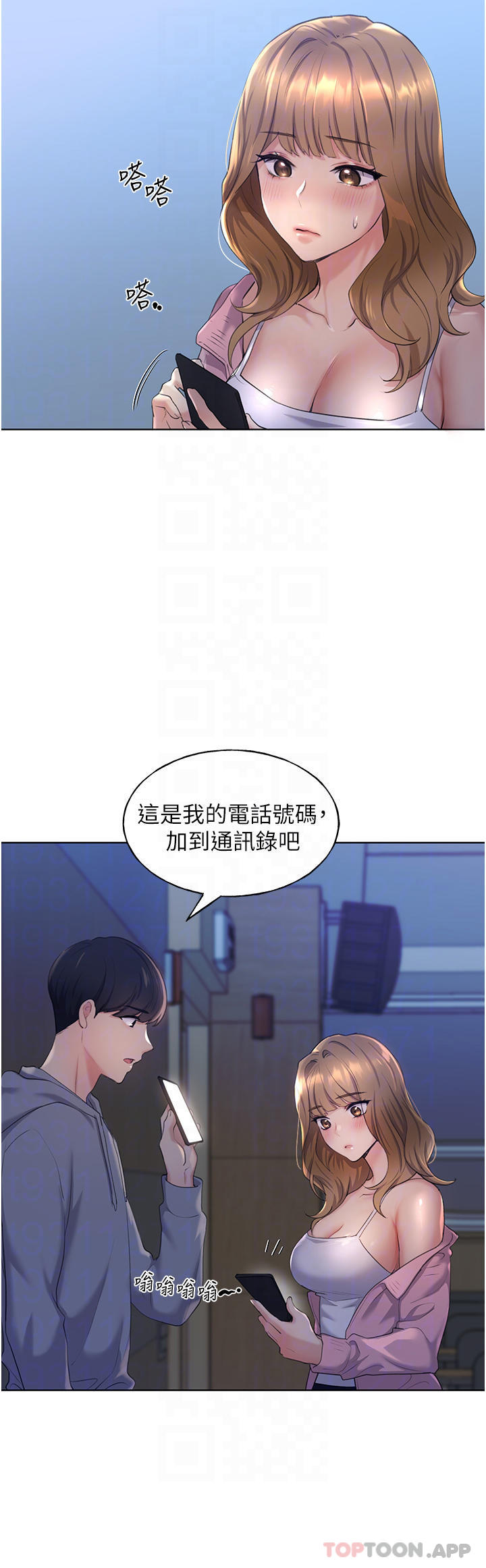 《野蠻插畫家》漫画 第2話-調教高手