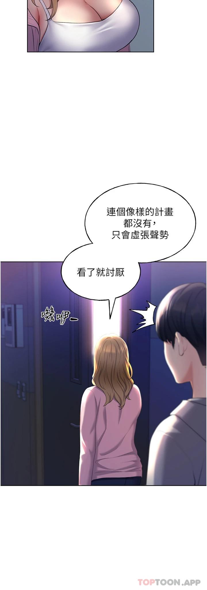 《野蠻插畫家》漫画 第2話-調教高手