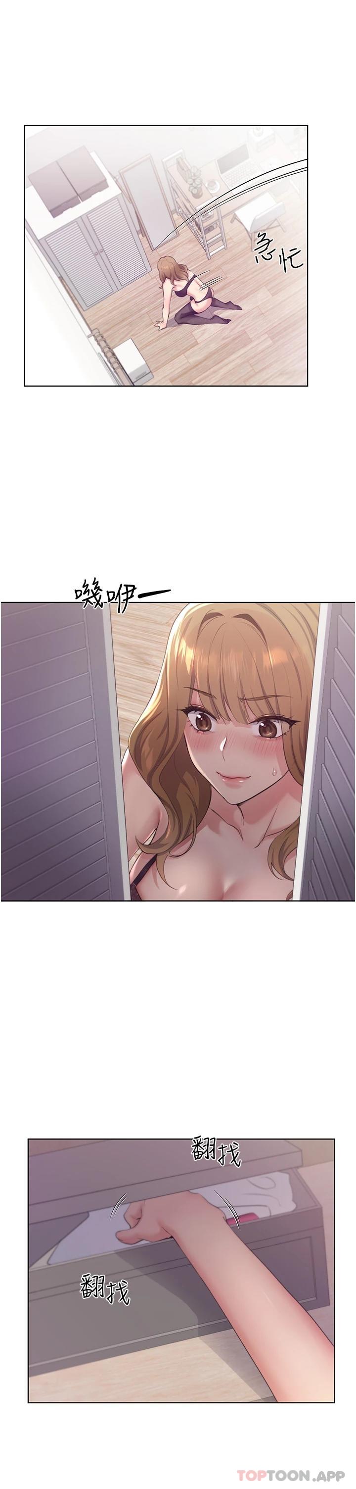 《野蠻插畫家》漫画 第2話-調教高手