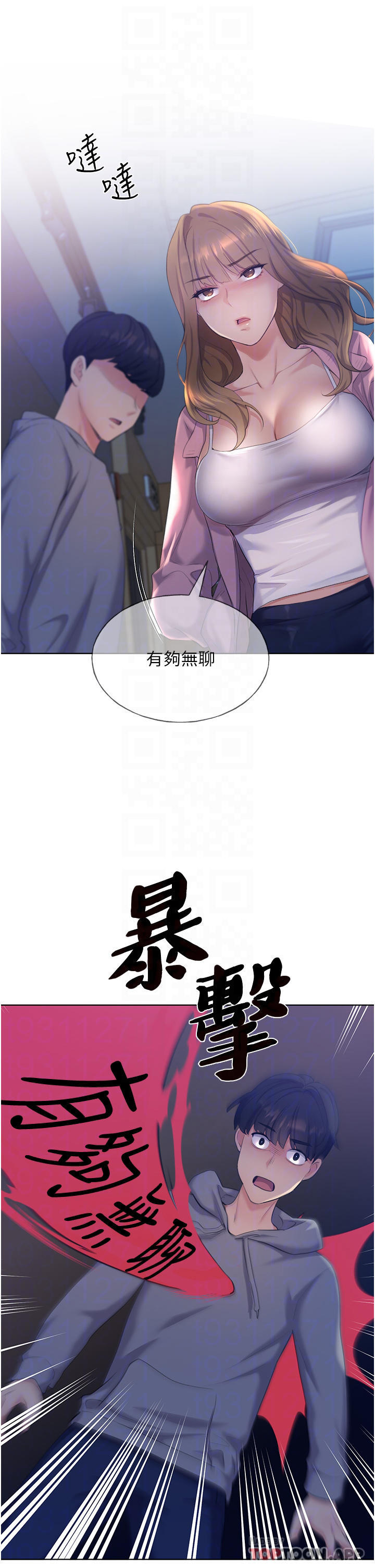 《野蠻插畫家》漫画 第2話-調教高手