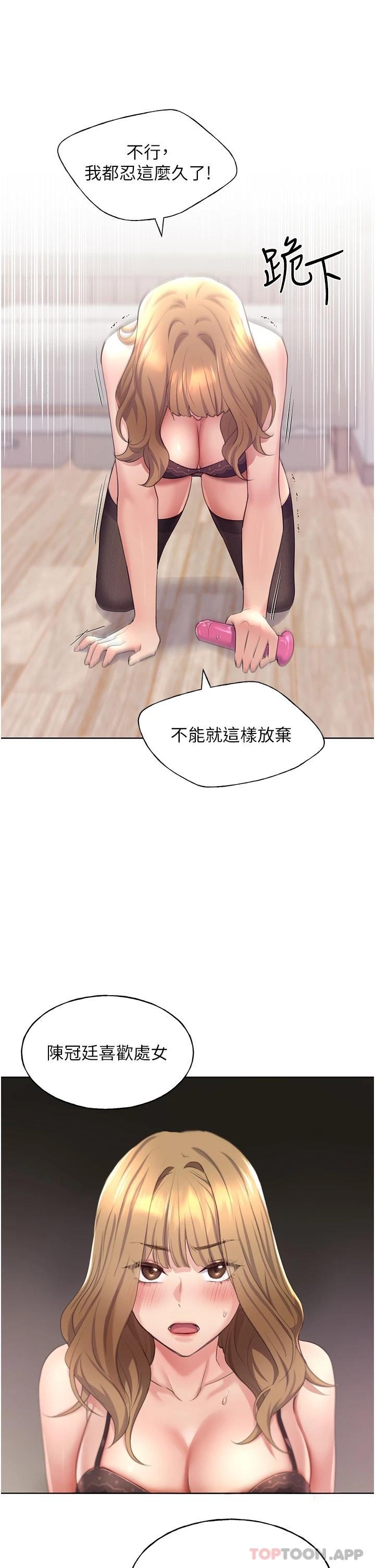 《野蠻插畫家》漫画 第2話-調教高手
