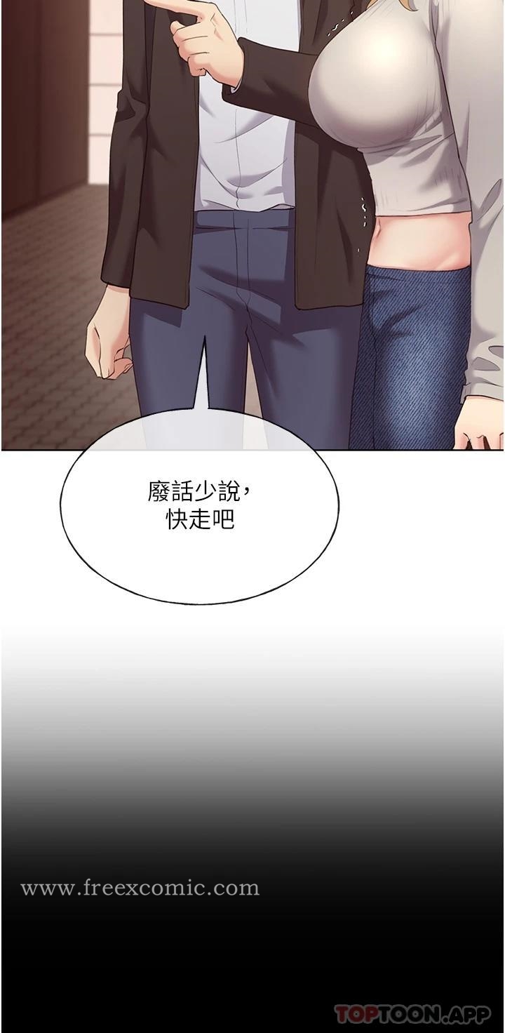 《野蠻插畫家》漫画 第3話-看我怎麼幫妳破處