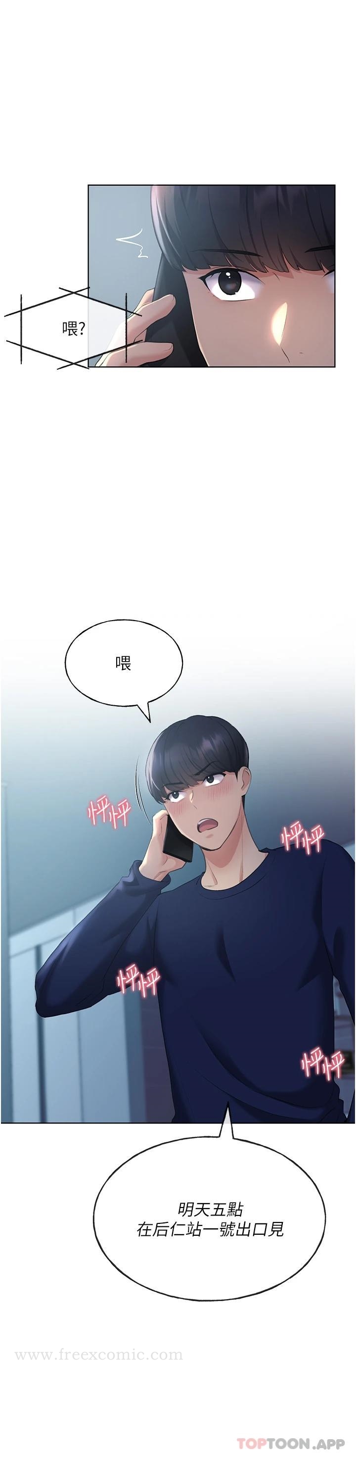 《野蠻插畫家》漫画 第3話-看我怎麼幫妳破處