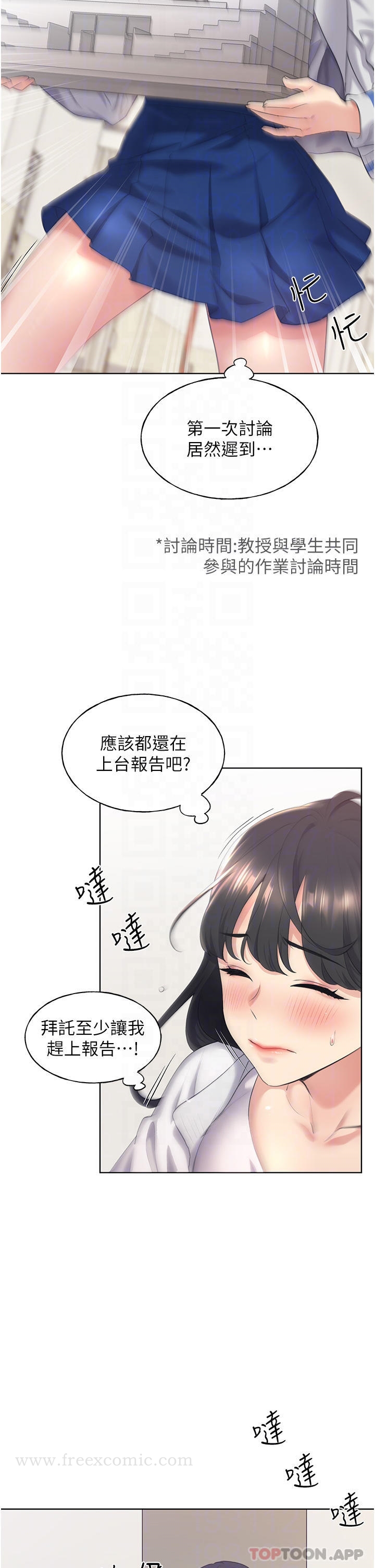 《野蠻插畫家》漫画 第3話-看我怎麼幫妳破處