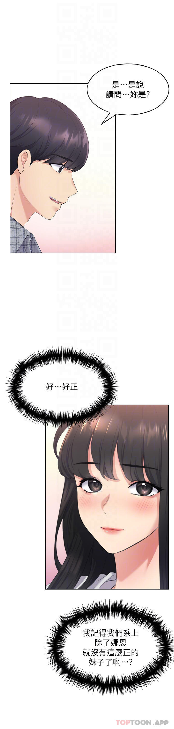 《野蠻插畫家》漫画 第3話-看我怎麼幫妳破處