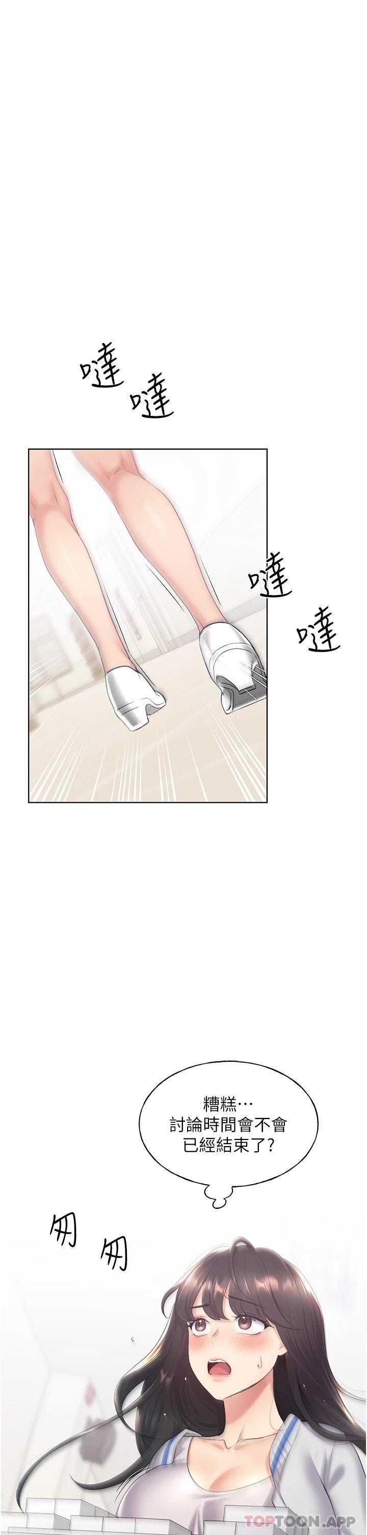 《野蠻插畫家》漫画 第3話-看我怎麼幫妳破處