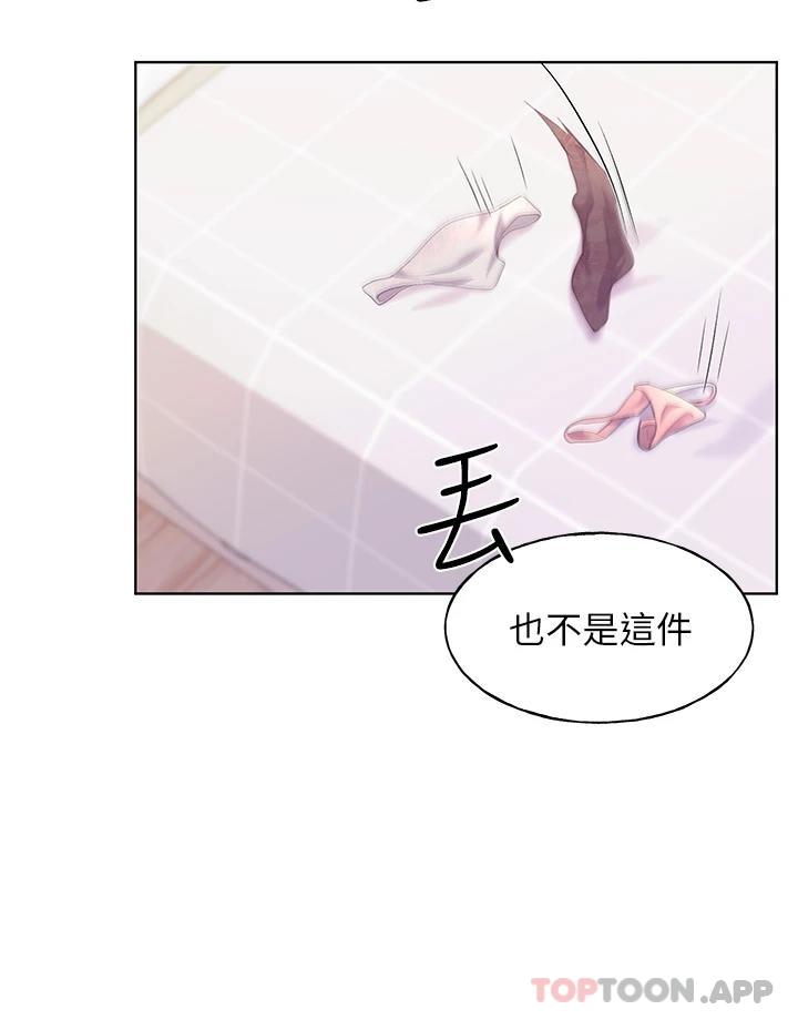 《野蠻插畫家》漫画 第3話-看我怎麼幫妳破處