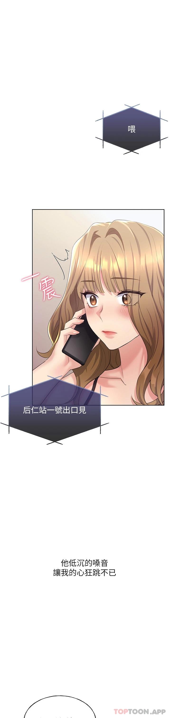 《野蠻插畫家》漫画 第3話-看我怎麼幫妳破處