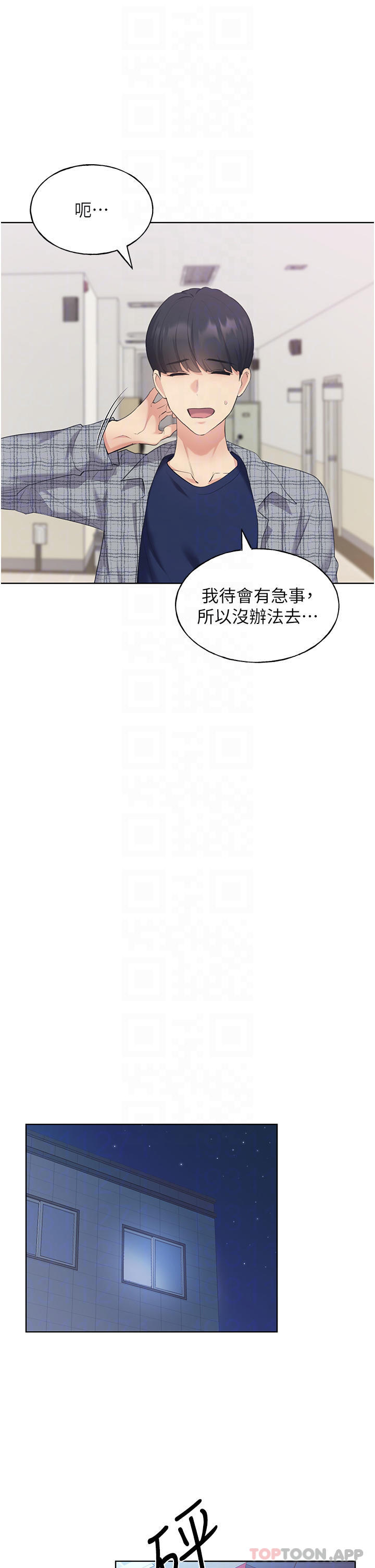 《野蠻插畫家》漫画 第3話-看我怎麼幫妳破處