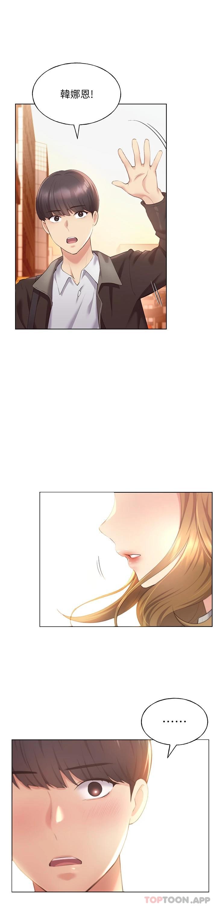 《野蠻插畫家》漫画 第3話-看我怎麼幫妳破處