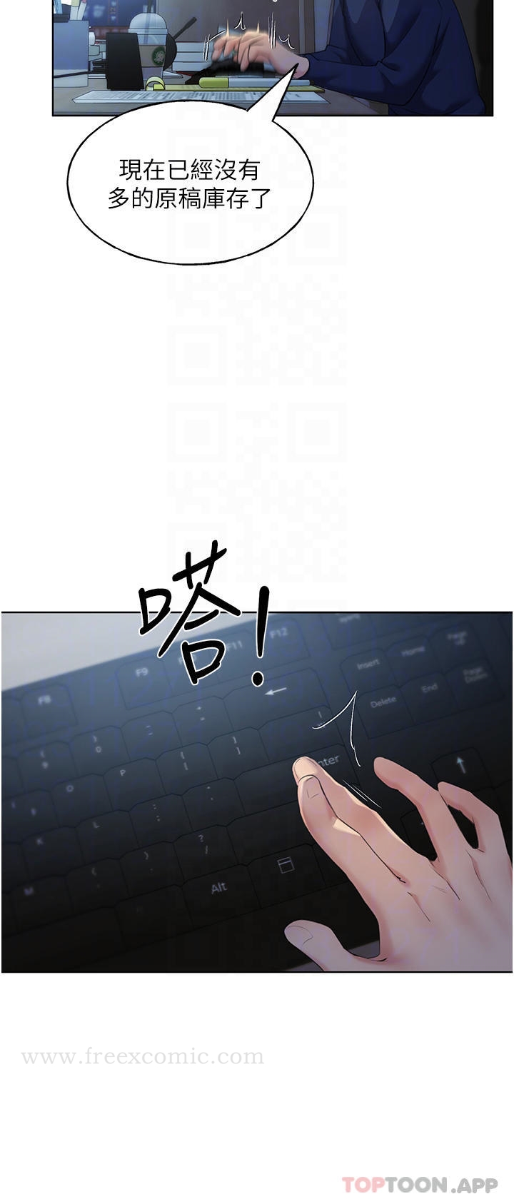 《野蠻插畫家》漫画 第3話-看我怎麼幫妳破處