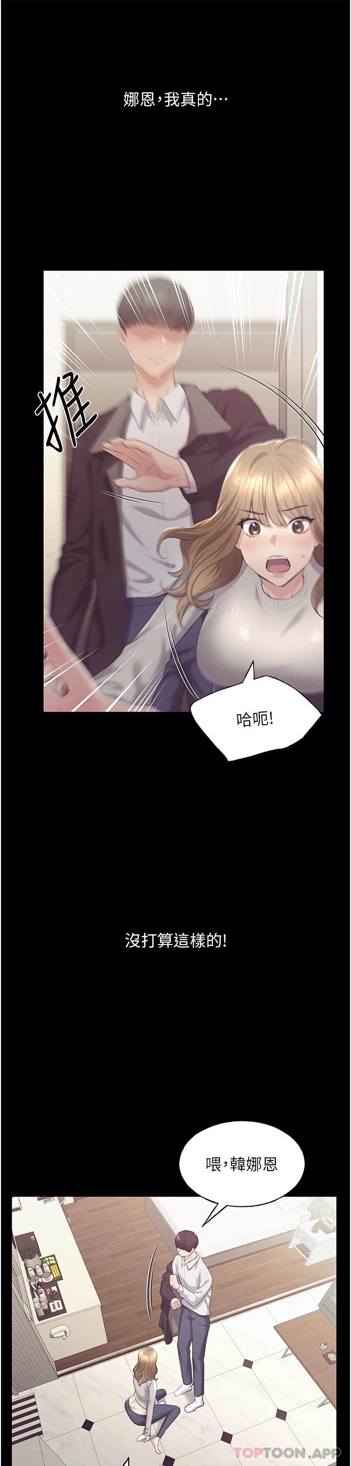 《野蠻插畫家》漫画 第3話-看我怎麼幫妳破處