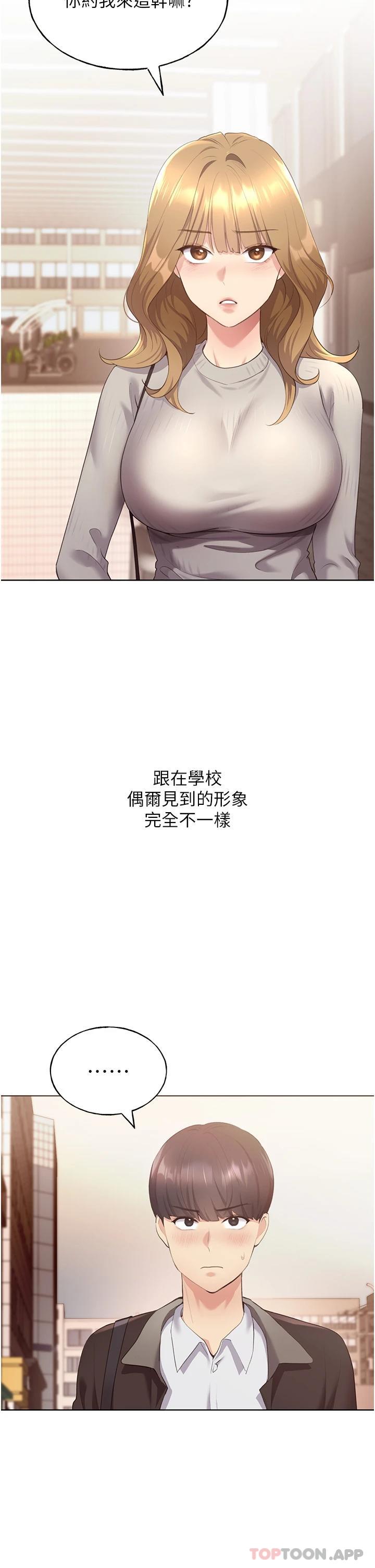 《野蠻插畫家》漫画 第3話-看我怎麼幫妳破處