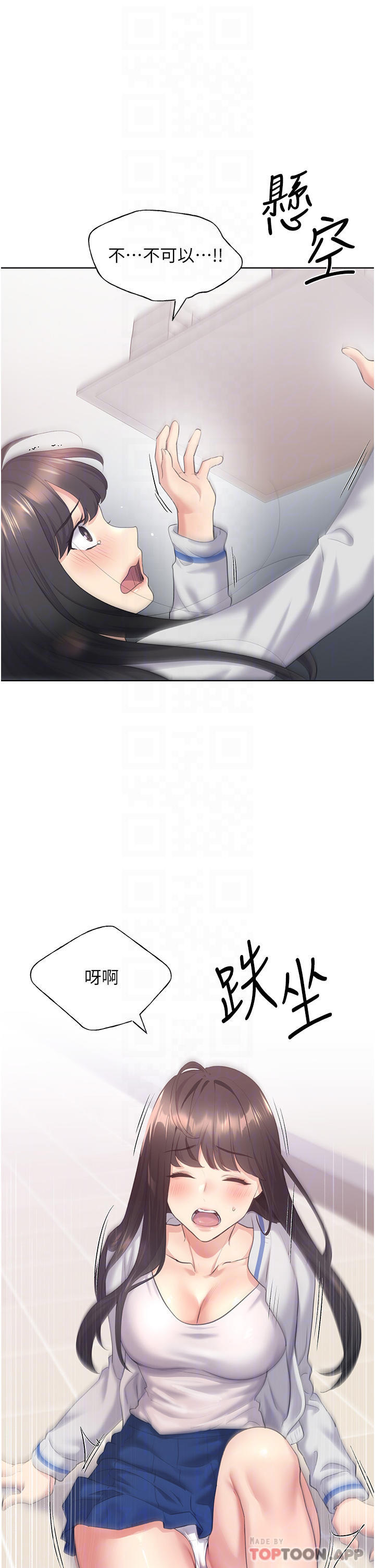 《野蠻插畫家》漫画 第3話-看我怎麼幫妳破處
