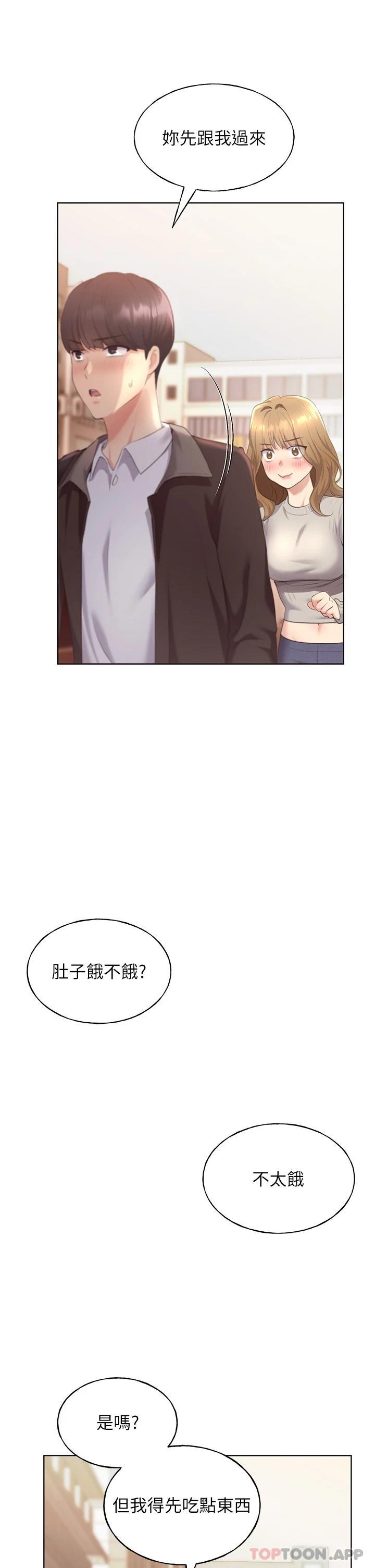 《野蠻插畫家》漫画 第3話-看我怎麼幫妳破處