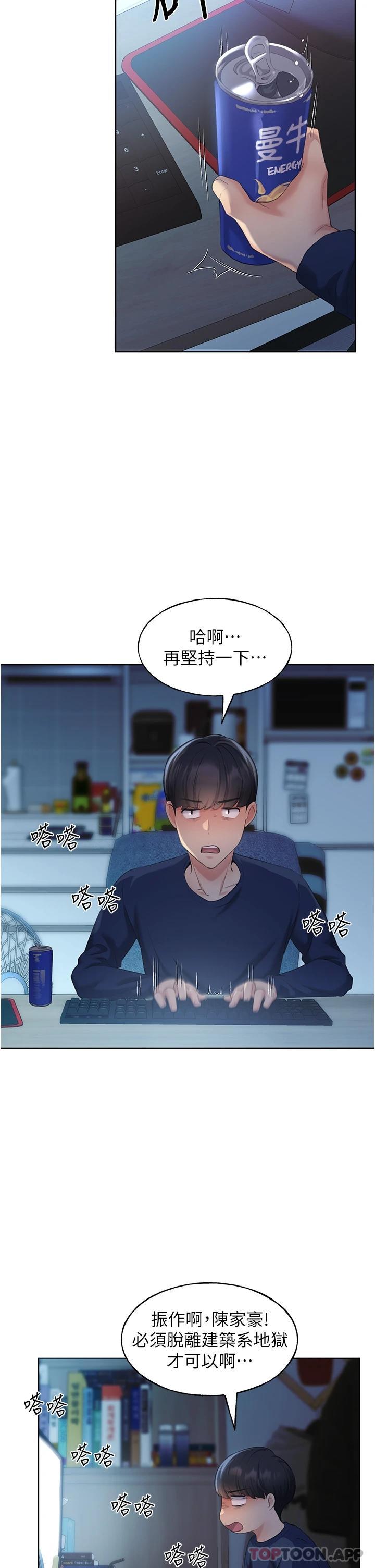《野蠻插畫家》漫画 第3話-看我怎麼幫妳破處