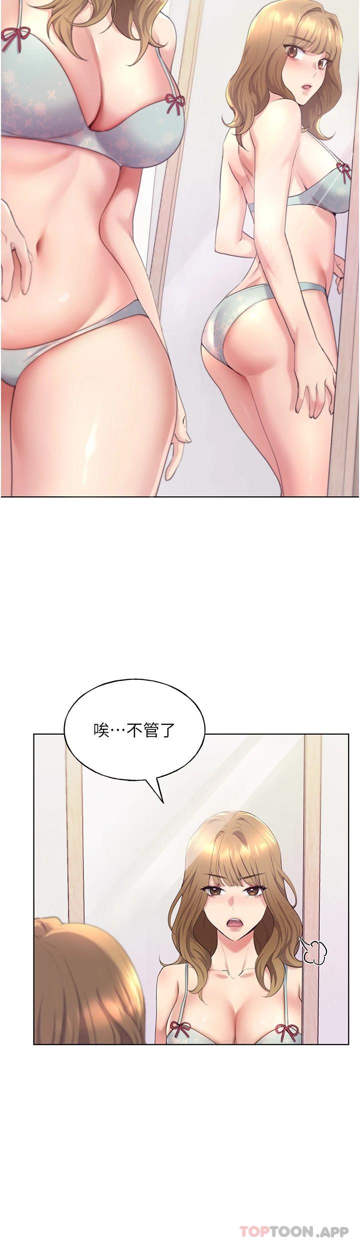 《野蠻插畫家》漫画 第3話-看我怎麼幫妳破處