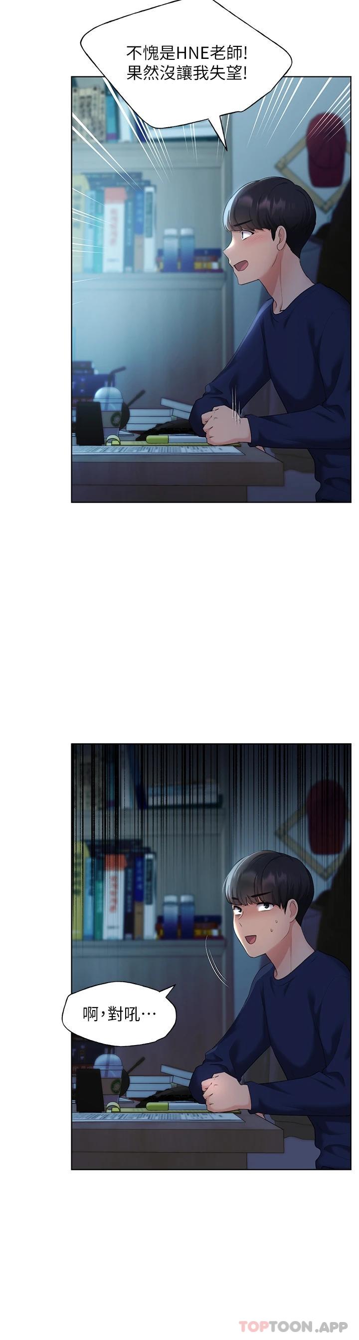 《野蠻插畫家》漫画 第3話-看我怎麼幫妳破處