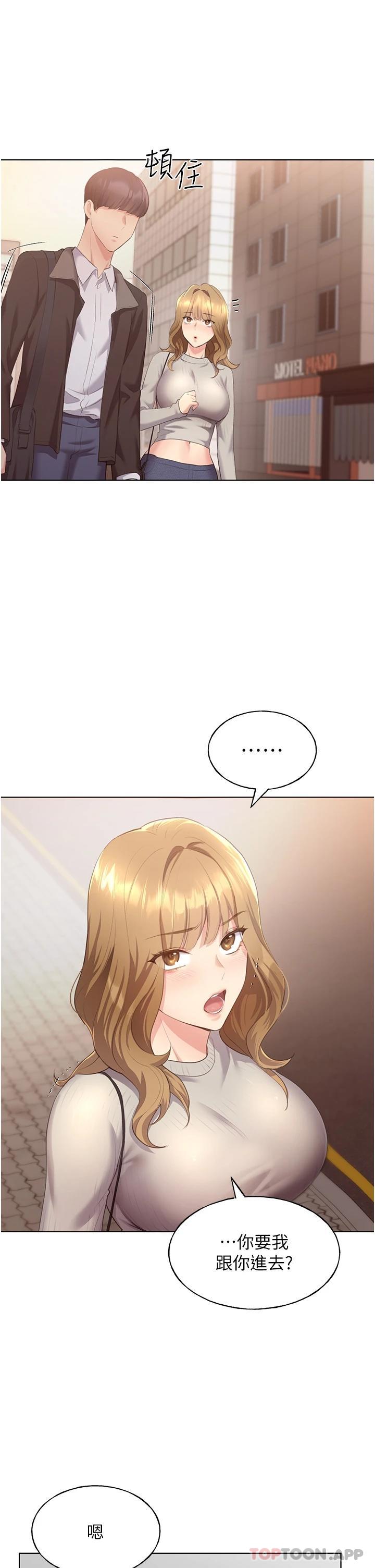 《野蠻插畫家》漫画 第3話-看我怎麼幫妳破處