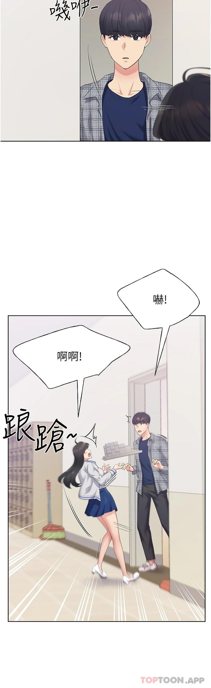 《野蠻插畫家》漫画 第3話-看我怎麼幫妳破處