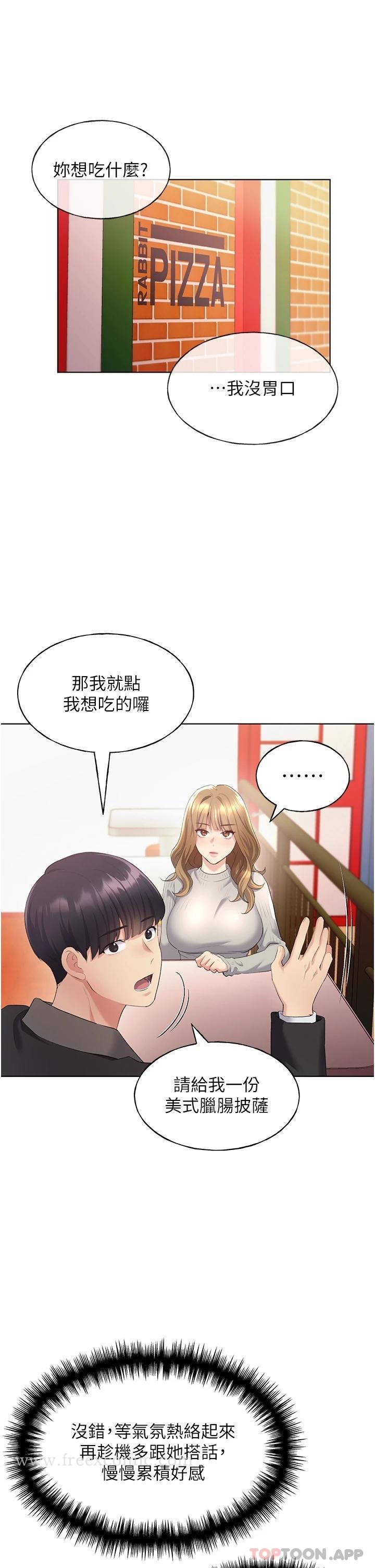 《野蠻插畫家》漫画 第4話-傲慢無禮的下場