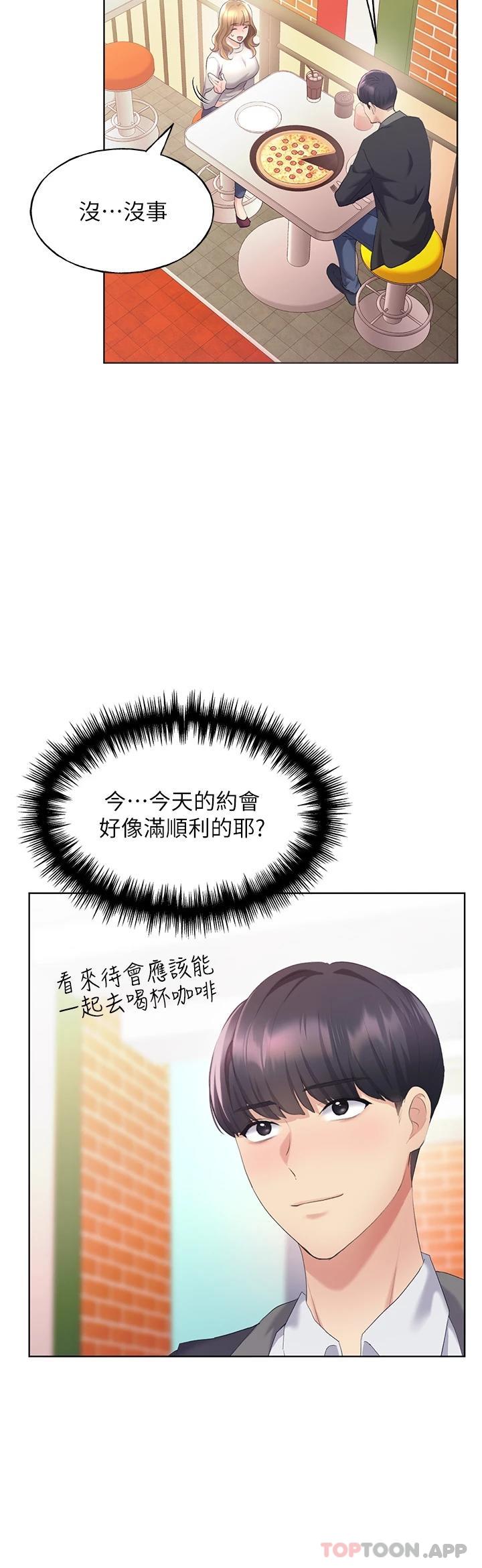 《野蠻插畫家》漫画 第4話-傲慢無禮的下場