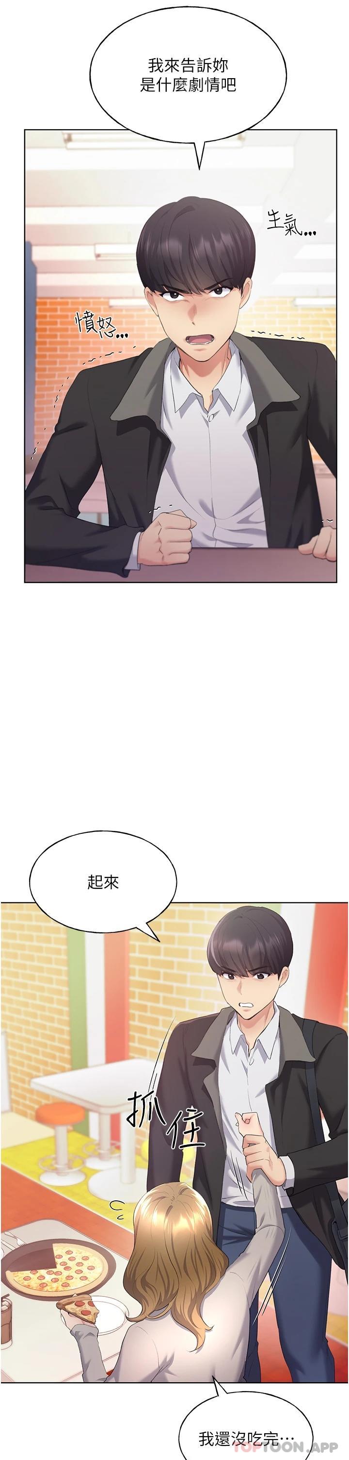 《野蠻插畫家》漫画 第4話-傲慢無禮的下場