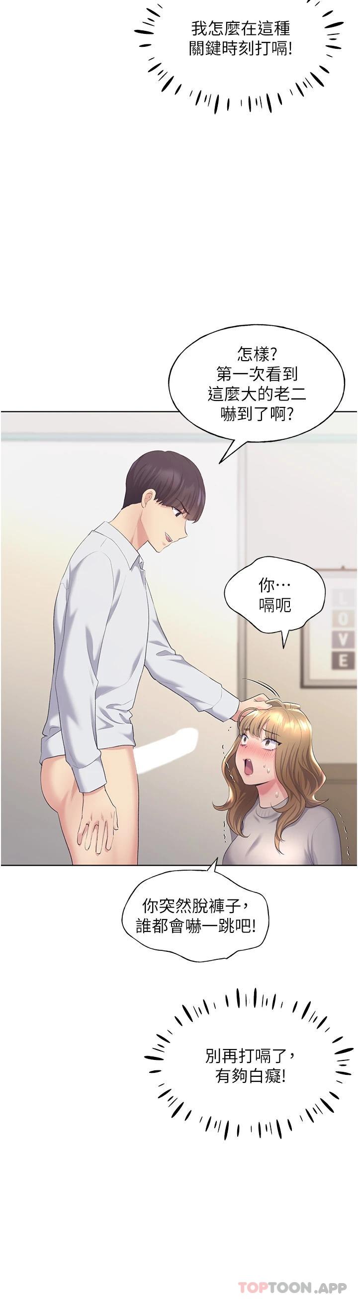 《野蠻插畫家》漫画 第4話-傲慢無禮的下場