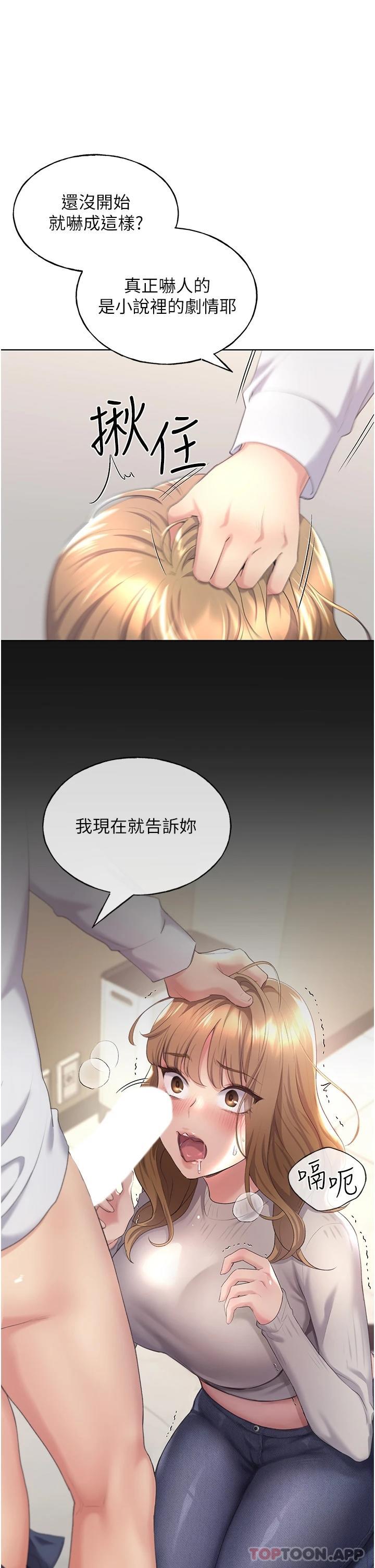 《野蠻插畫家》漫画 第4話-傲慢無禮的下場