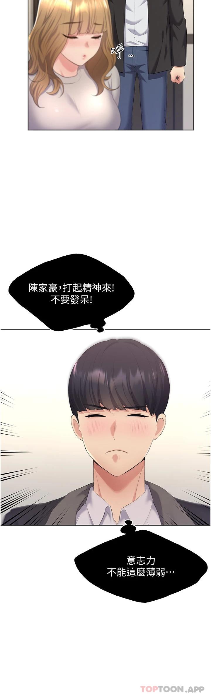 《野蠻插畫家》漫画 第4話-傲慢無禮的下場