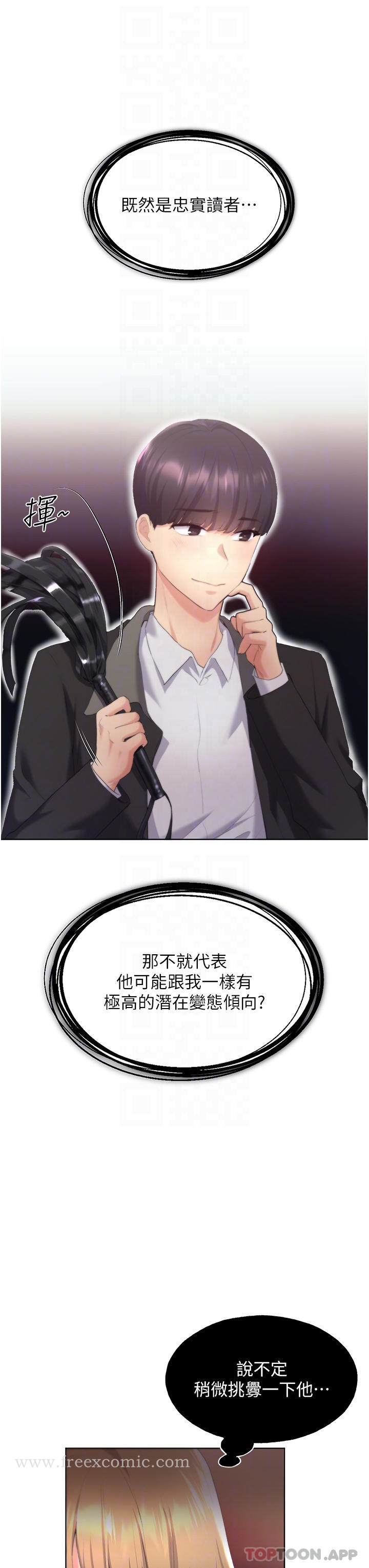 《野蠻插畫家》漫画 第4話-傲慢無禮的下場