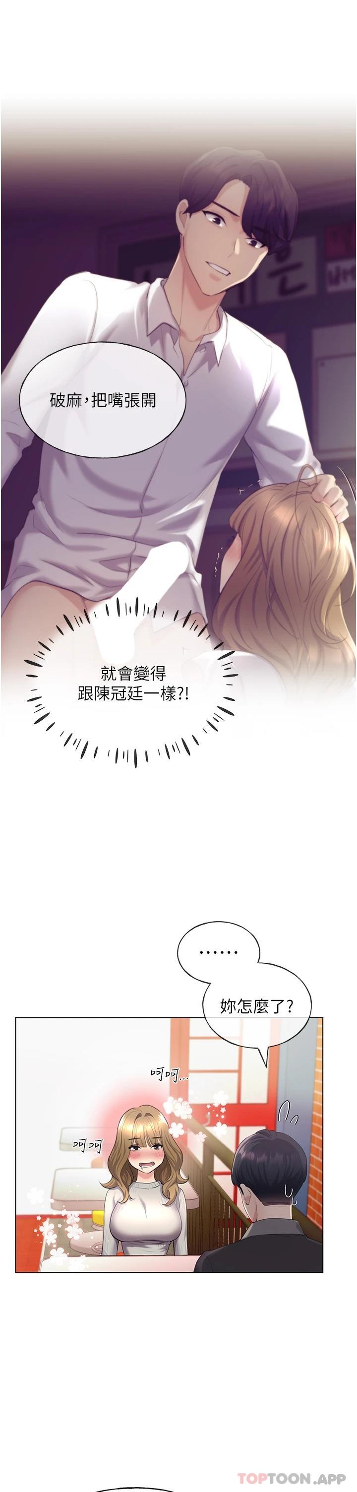 《野蠻插畫家》漫画 第4話-傲慢無禮的下場