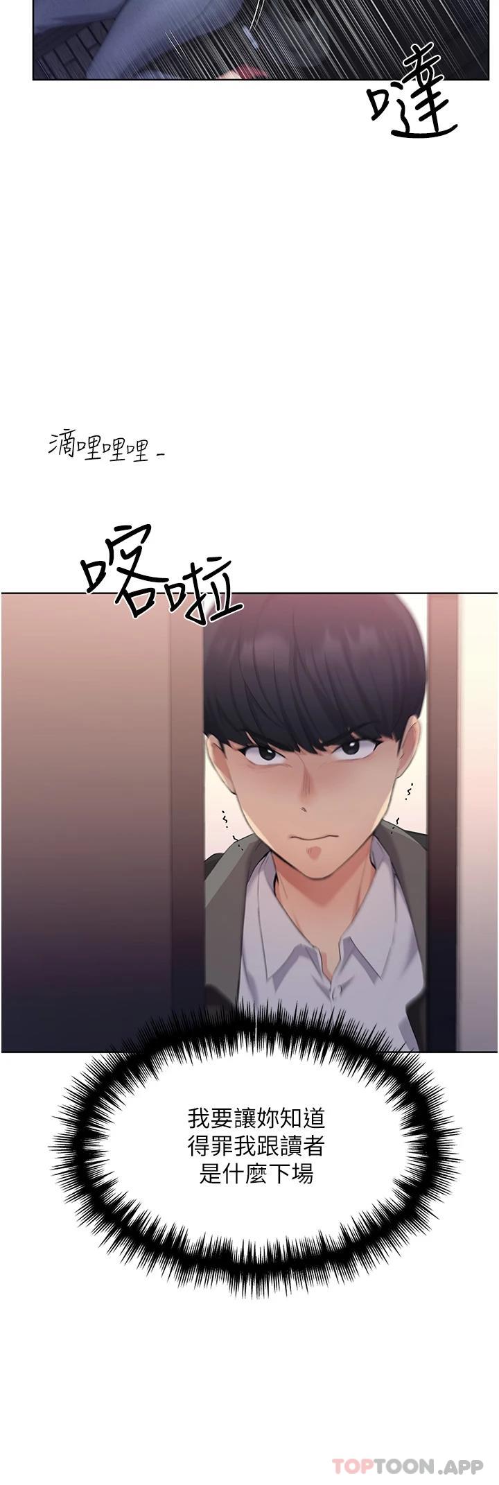 《野蠻插畫家》漫画 第4話-傲慢無禮的下場