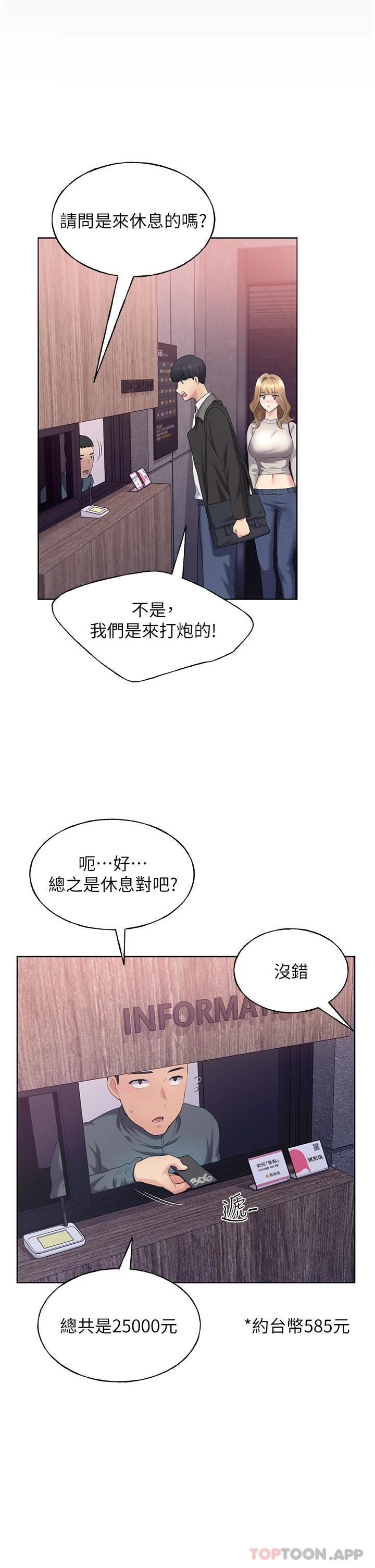 《野蠻插畫家》漫画 第4話-傲慢無禮的下場