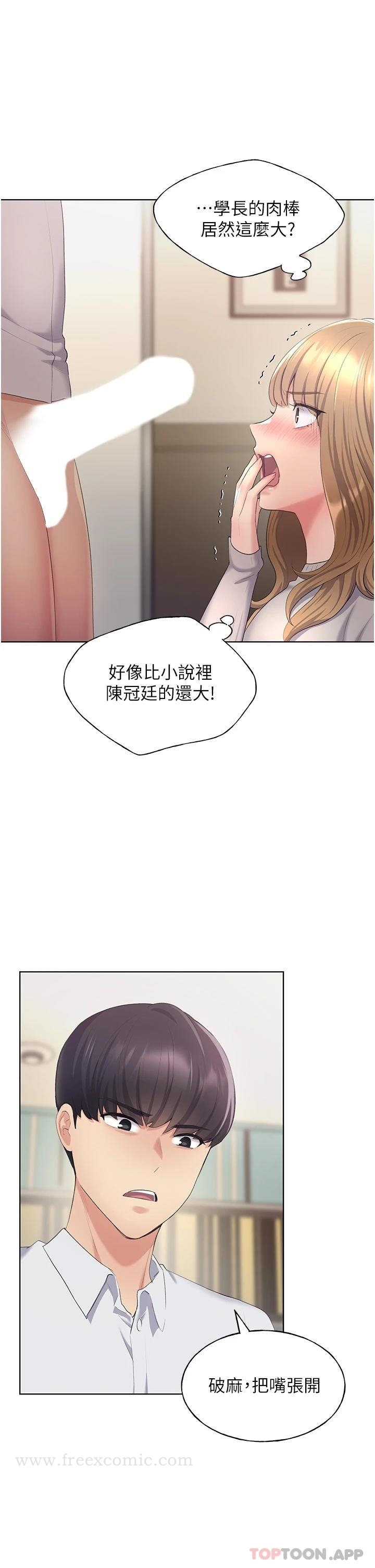 《野蠻插畫家》漫画 第4話-傲慢無禮的下場