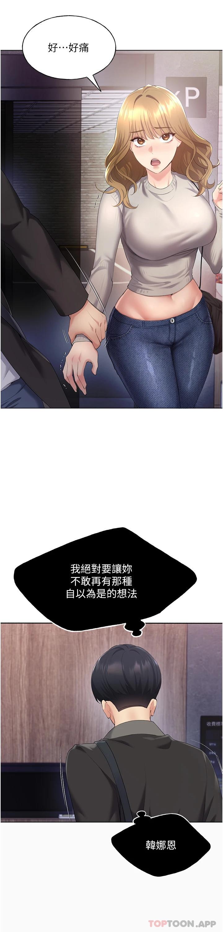 《野蠻插畫家》漫画 第4話-傲慢無禮的下場