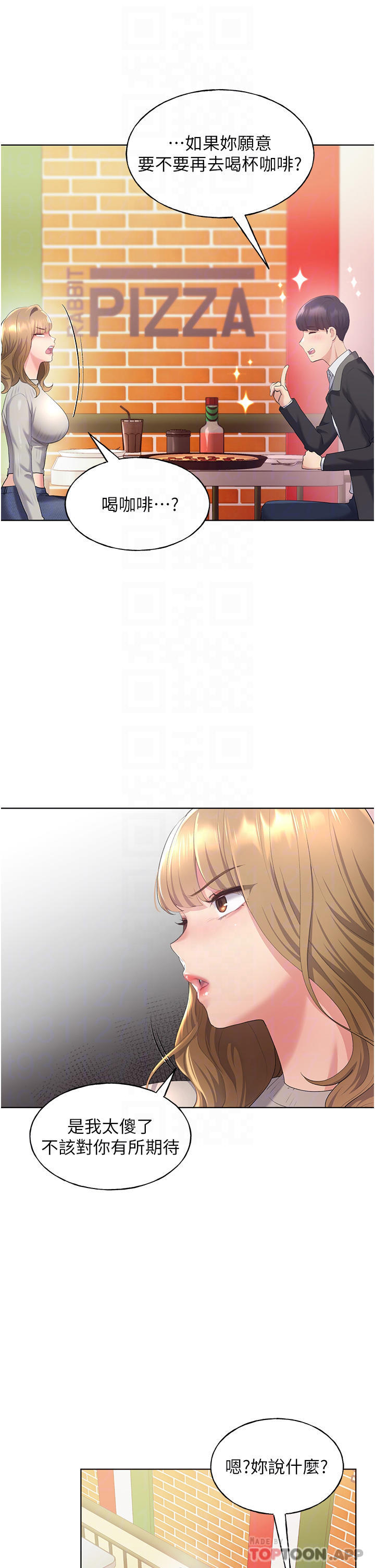 《野蠻插畫家》漫画 第4話-傲慢無禮的下場
