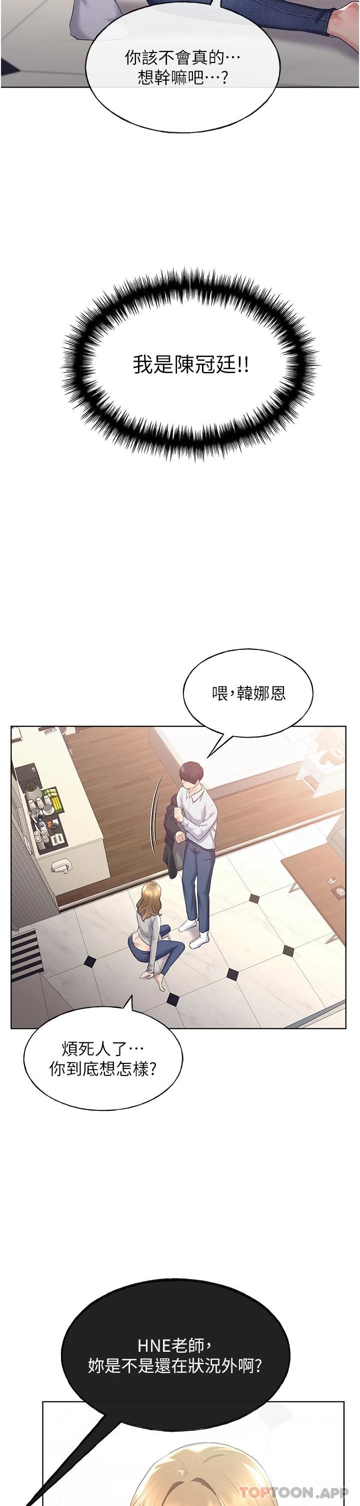 《野蠻插畫家》漫画 第4話-傲慢無禮的下場