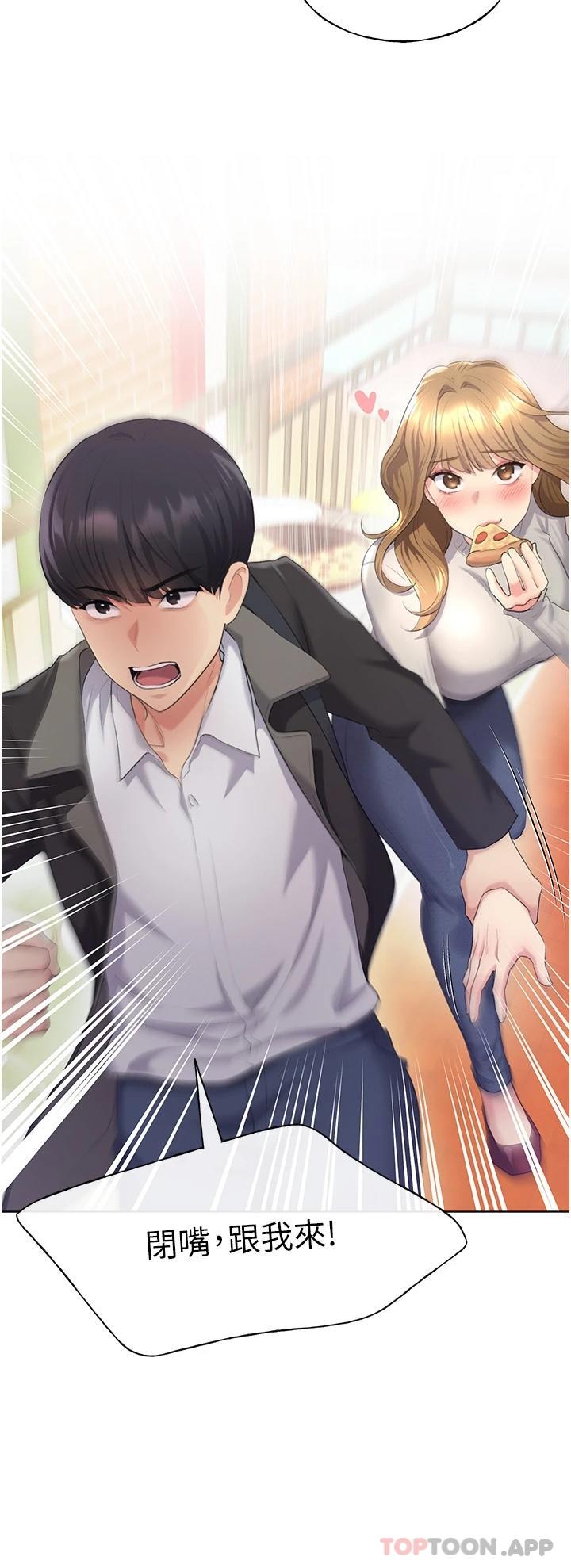 《野蠻插畫家》漫画 第4話-傲慢無禮的下場