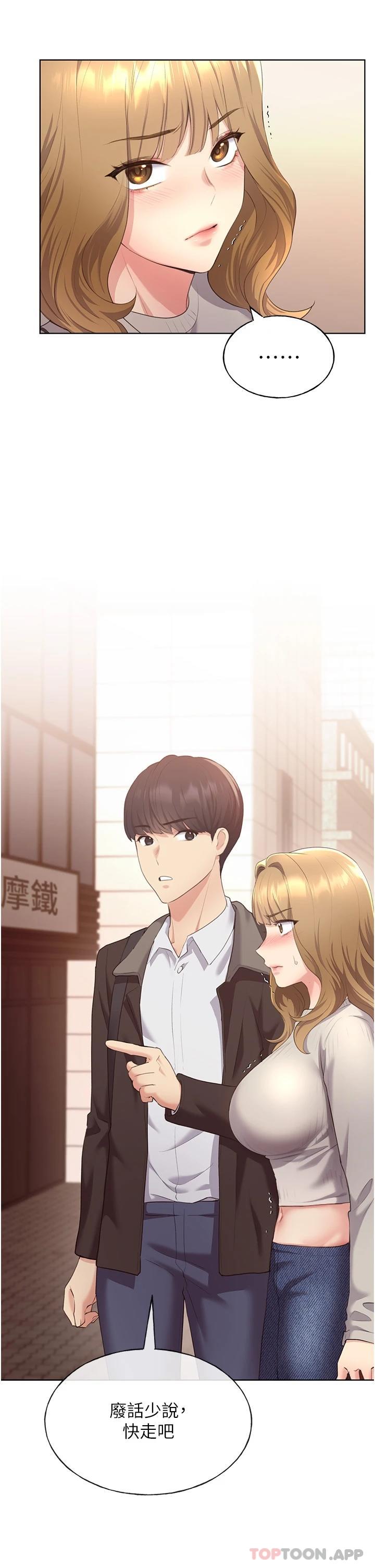 《野蠻插畫家》漫画 第4話-傲慢無禮的下場